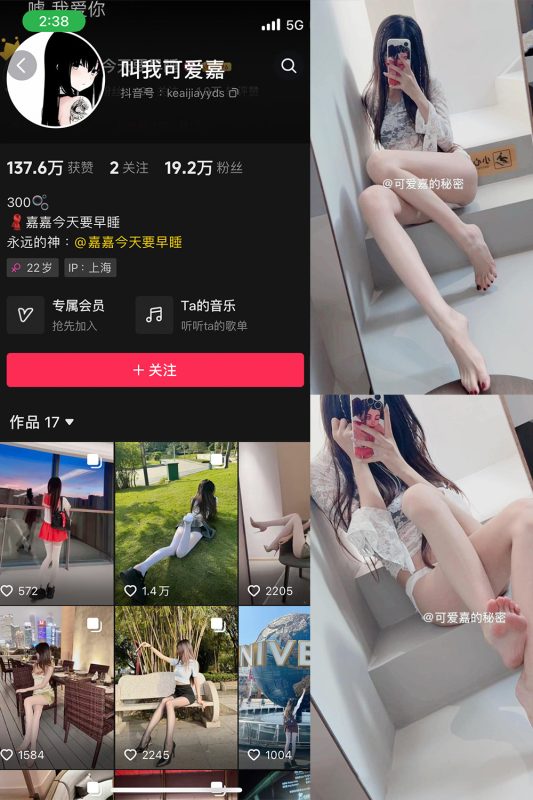 抖音 叫我可爱嘉 微密圈  NO.010期 【8P3V】最新至：2025.5.3-喵领域