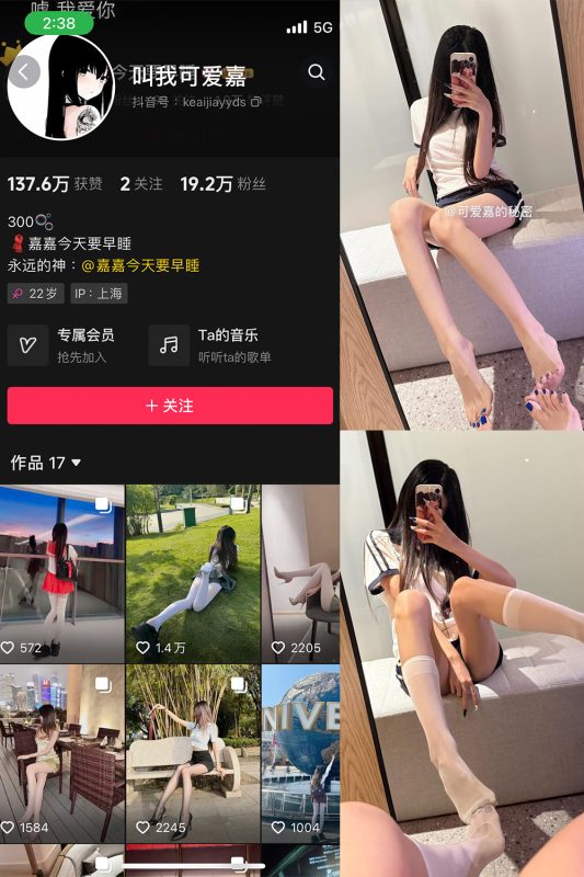 抖音 叫我可爱嘉 微密圈  NO.011期 【9P1V】最新至：2025.5.26-喵领域