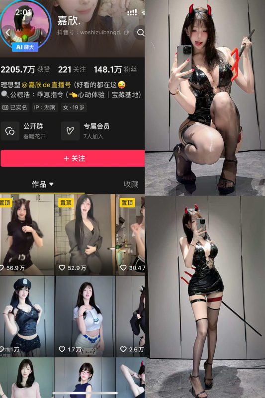 抖音 嘉欣 岛遇 NO.006期 【14P1V】最新至：2025.7.19-喵领域