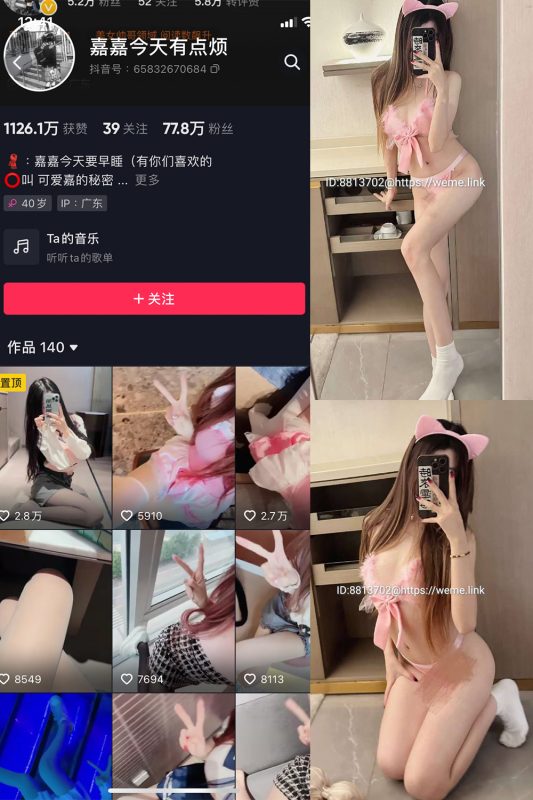 抖音 可爱嘉的秘密 微密圈  NO.011期 【10P】最新至：2023.5.22-喵领域