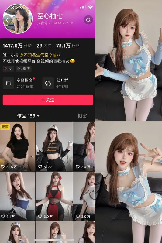 抖音 空心柚七 微密圈  NO.002期 【20P15V】-喵领域