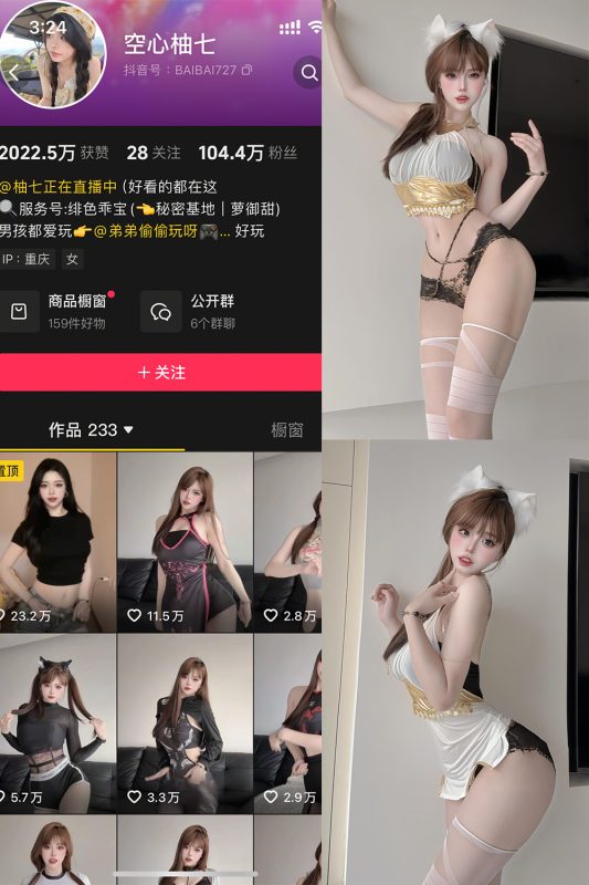 抖音 空心柚七 岛遇 NO.002期 【14P1V】-喵领域