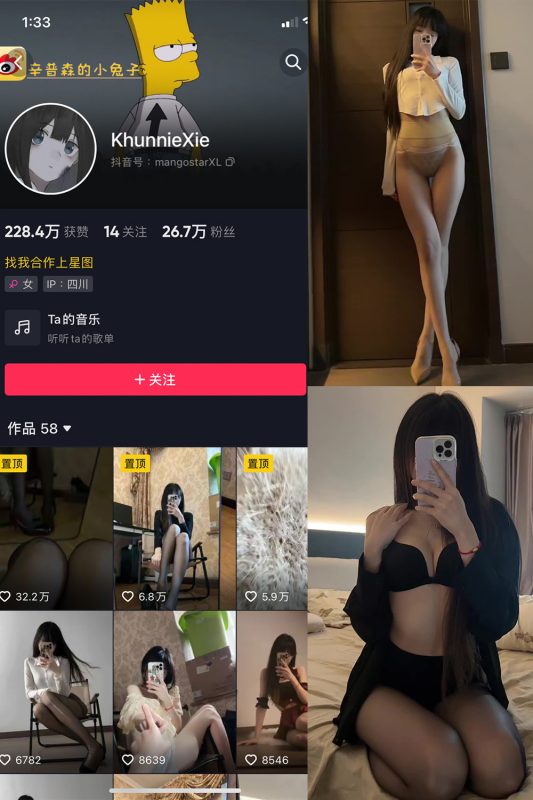 抖音 辛普森的兔子 微密圈 NO.062期 【11P17V】最新至：2024.10.29-喵领域