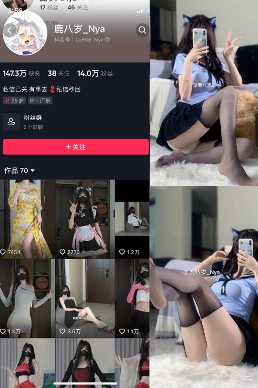 抖音 鹿八岁 微密圈  NO.048期 【29P】最新至：2024.8.16-喵领域
