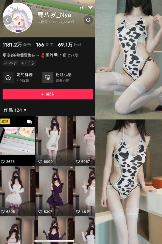 抖音 鹿八岁 微密圈  NO.056期 【13P】最新至：2024.12.18-喵领域