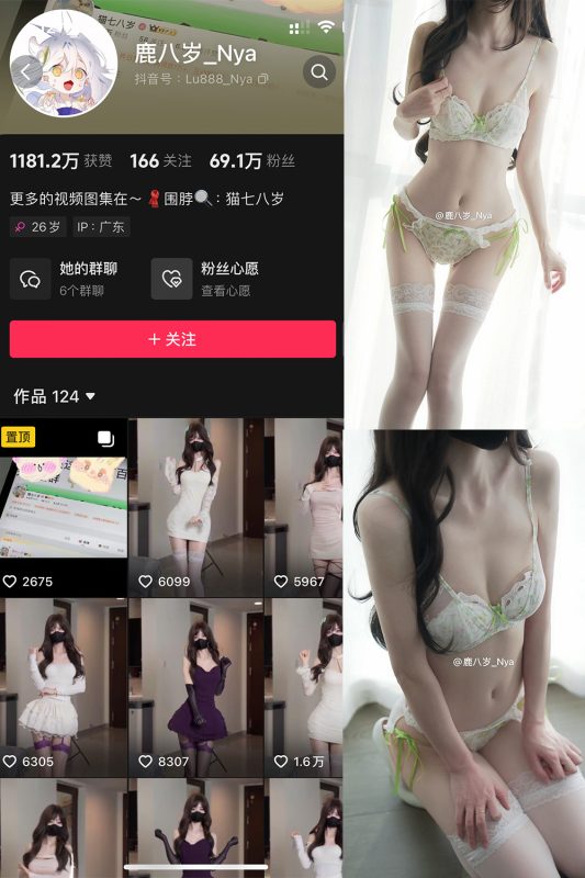 抖音 鹿八岁 微密圈  NO.057期 【56P】最新至：2025.1.5-喵领域