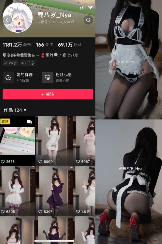 抖音 鹿八岁 微密圈  NO.059期 【20P】最新至：2025.1.25-喵领域