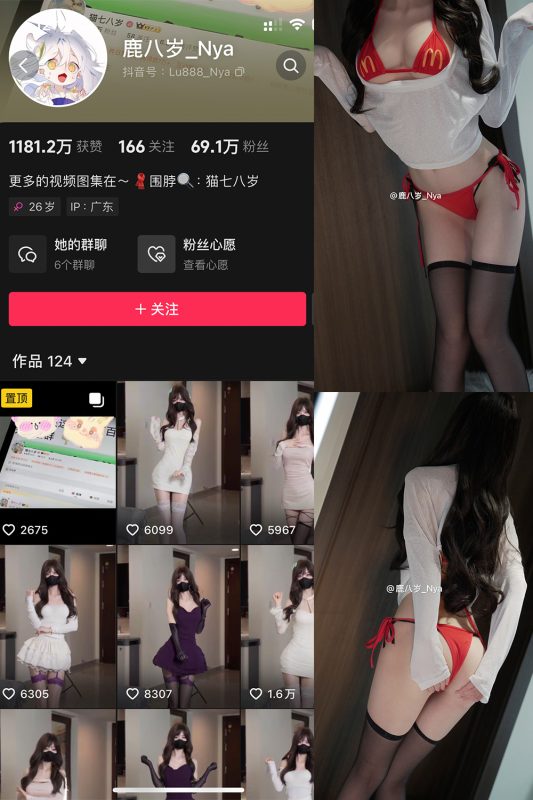 抖音 鹿八岁 微密圈  NO.064期 【26P】最新至：2025.2.13-喵领域