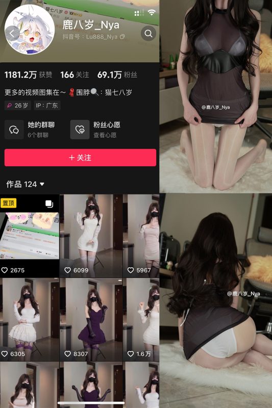 抖音 鹿八岁 微密圈  NO.066期 【21P1V】最新至：2025.3.4-喵领域
