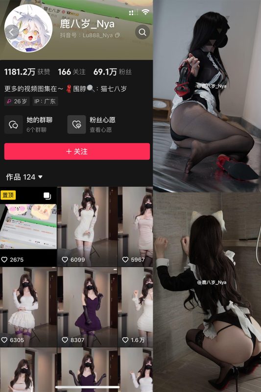 抖音 鹿八岁 微密圈  NO.068期 【14P4V】最新至：2025.4.10-喵领域