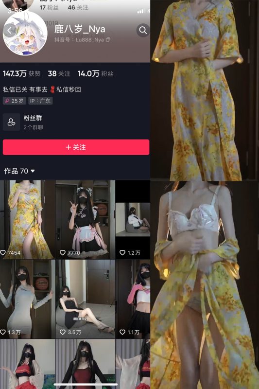 抖音 鹿八岁 微密圈  NO.011期 【23P3V】最新至：2023.6.8-喵领域