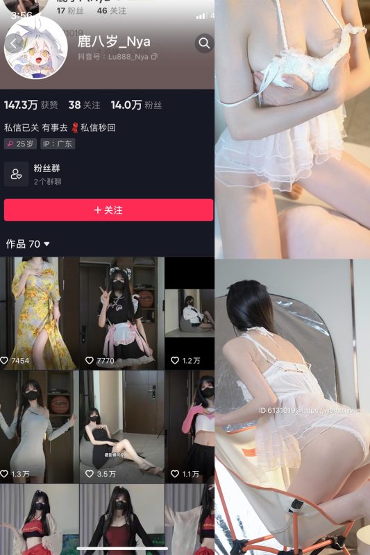 抖音 鹿八岁 微密圈  NO.019期 【5P】最新至：2023.8.21-喵领域