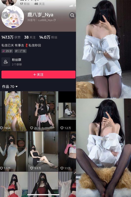抖音 鹿八岁 微密圈  NO.034期 【26P2V】最新至：2023.12.31-喵领域