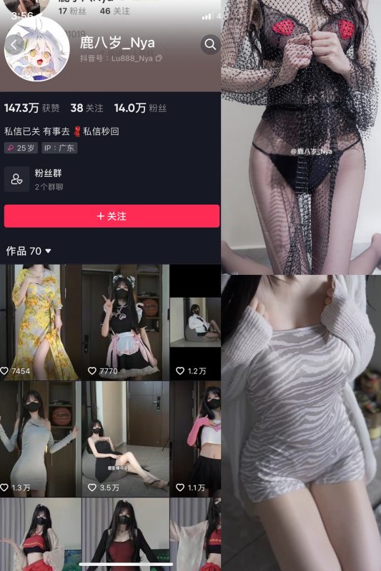 抖音 鹿八岁 微密圈  NO.038期 【21P7V】最新至：2024.4.5-喵领域
