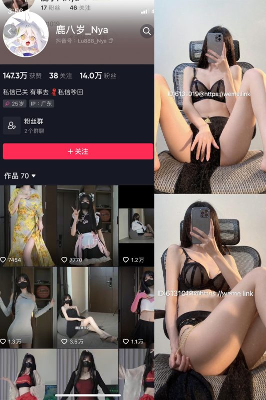 抖音 鹿八岁 微密圈  NO.042期 【18P2V】最新至：2024.6.23-喵领域