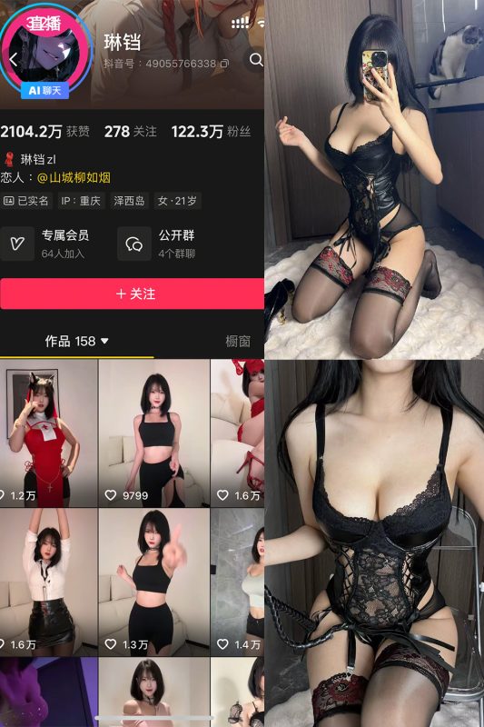抖音 琳铛 秘语空间 NO.001期 【20P1V】-喵领域