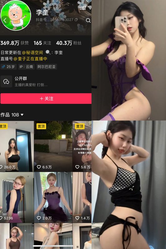 抖音 李奎 秘语空间 NO.003期 【2P12V】最新至：2025.6.8-喵领域