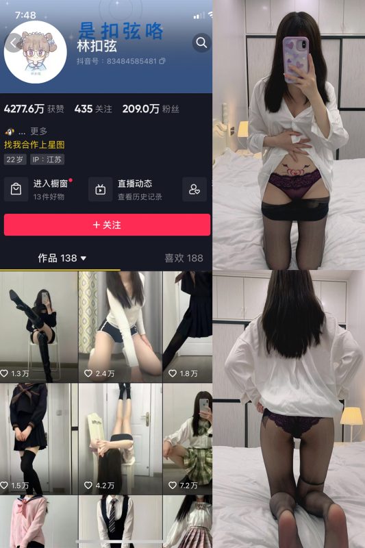 抖音 林扣弦 秘语空间  NO.012期 【2V】-喵领域