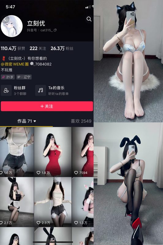 抖音 立刻优优 微密圈 NO.015期 【9P】最新至：2025.2.27-喵领域