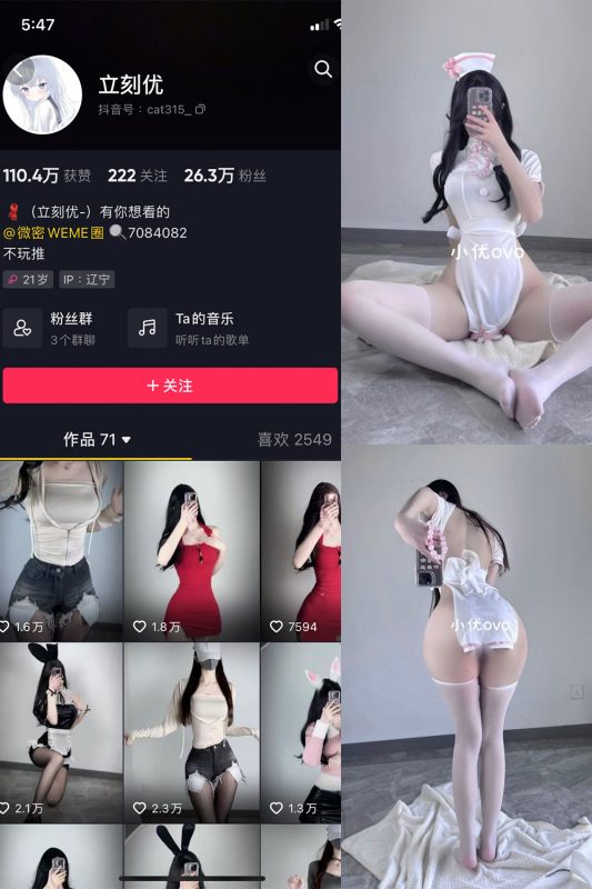 抖音 立刻优优 微密圈  NO.002期 【43P】-喵领域