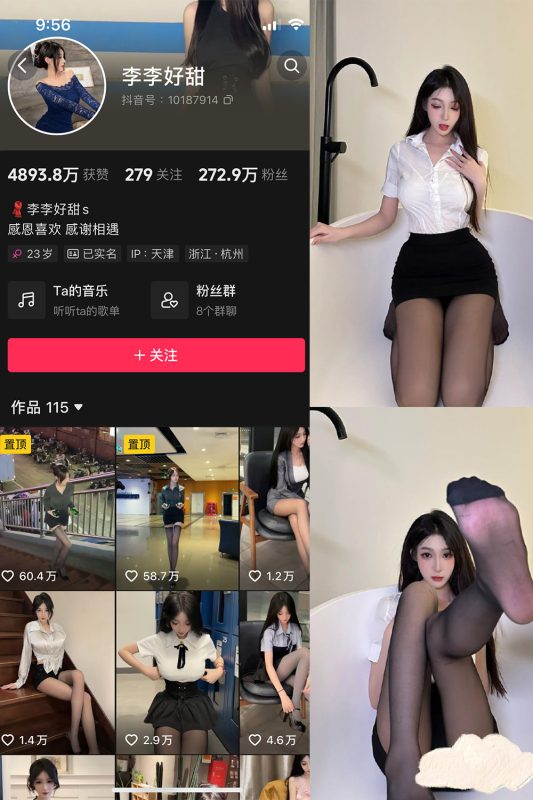 抖音 李李好甜 微密圈  NO.013期 【40P2V】-喵领域