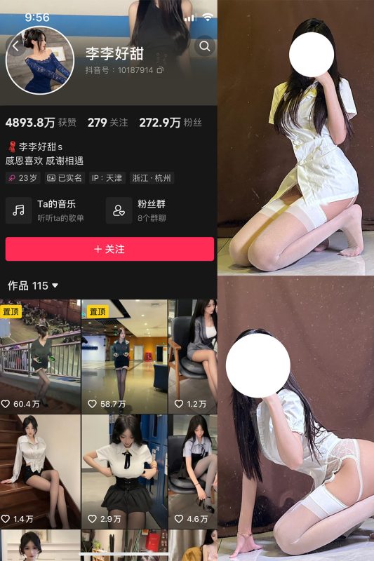 抖音 李李好甜 微密圈  NO.005期 【49P】-喵领域