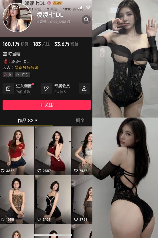 抖音 凌凌七DL 微密圈  NO.004期 【52P1V】-喵领域