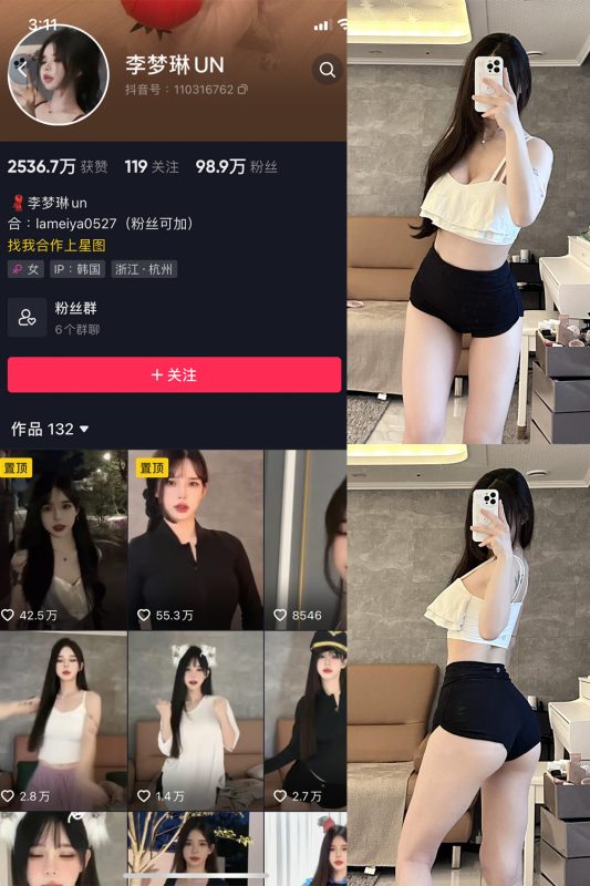 抖音 李梦琳 微密圈  NO.010期 【74P2V】最新至：2023.7.30-喵领域