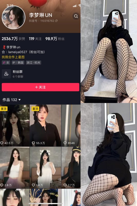 抖音 李梦琳 微密圈  NO.011期 【12P】最新至：2023.8.2-喵领域
