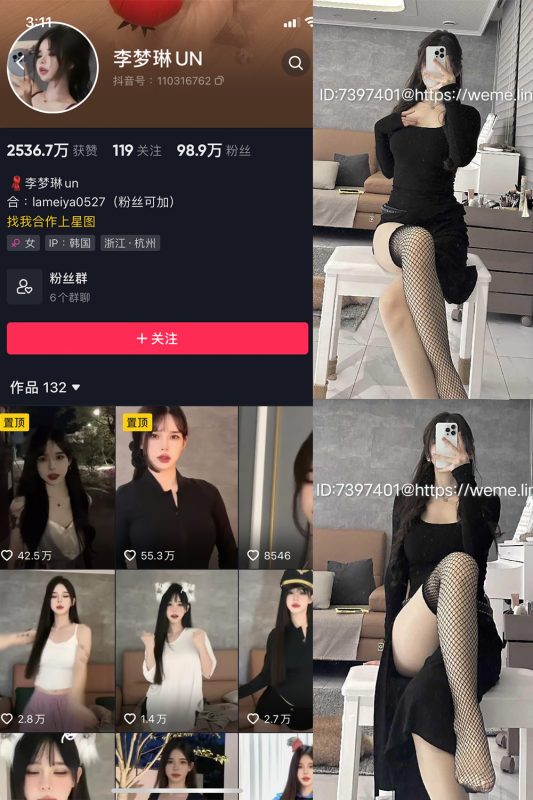 抖音 李梦琳 微密圈  NO.019期 【11P1V】最新至：2023.11.06-喵领域