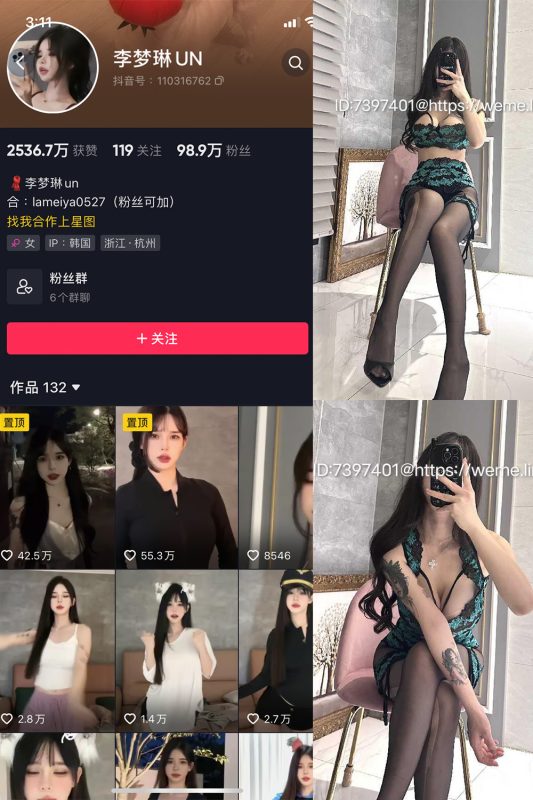 抖音 李梦琳 微密圈  NO.021期 【27P】最新至：2023.11.26-喵领域