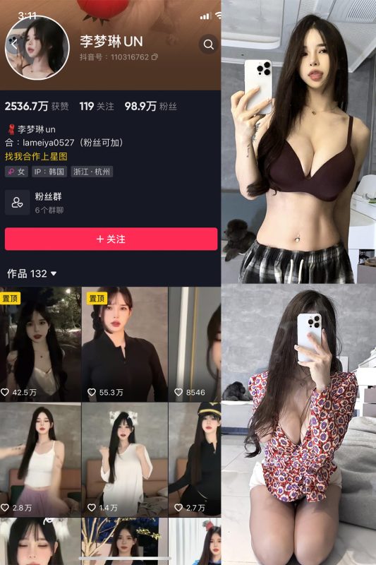抖音 李梦琳 微密圈  NO.007期 【71P5V】-喵领域