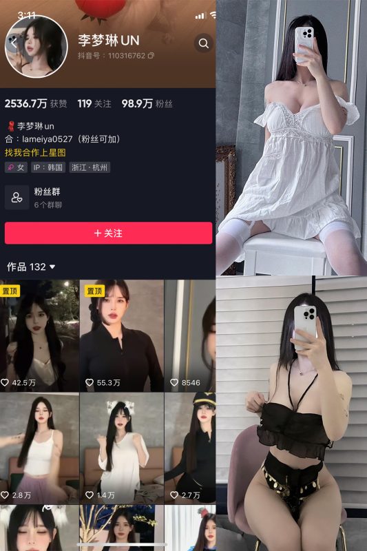 抖音 李梦琳 微密圈  NO.009期 【68P4V】-喵领域