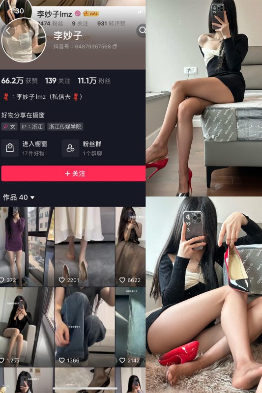 抖音 李妙子 微密圈 NO.090期 【28P】最新至：2024.1.-04-喵领域
