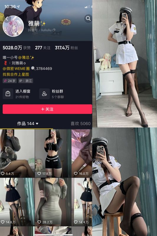 抖音 刘雅萌 微密圈 NO.014期 【37P】-喵领域