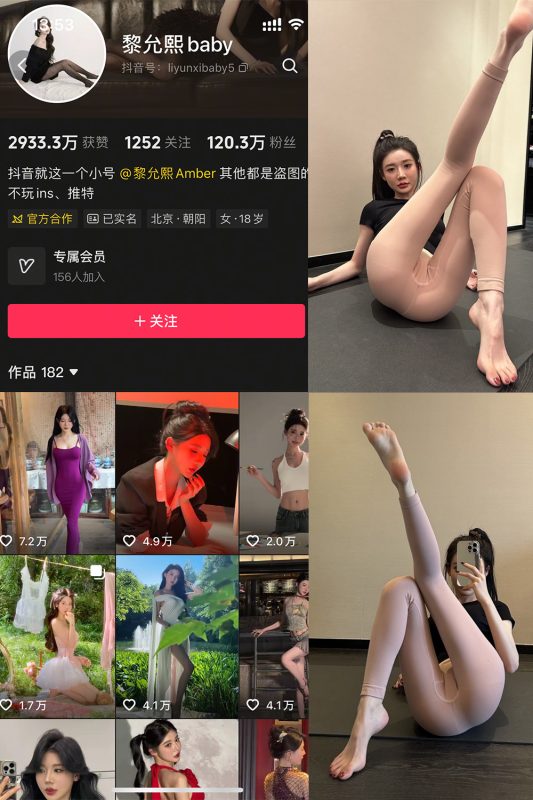 抖音 黎允熙baby 微密圈  NO.008期 【25P】-喵领域