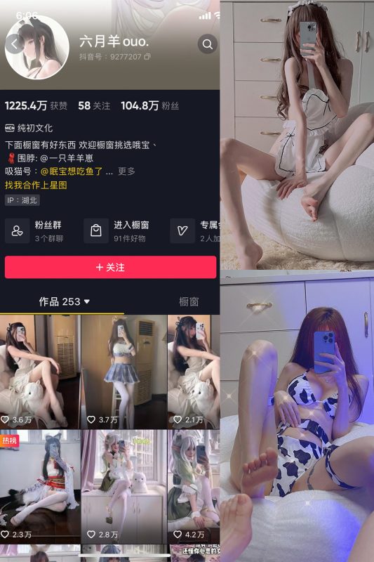 抖音 六月羊 微密圈 NO.001期 【46P】-喵领域