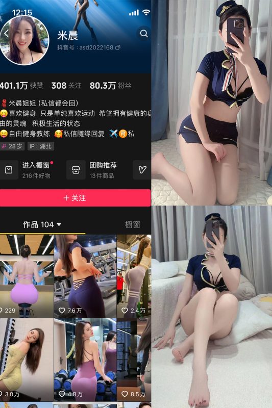 抖音米晨 微密圈  NO.010期 【24P】最新至：2024.3.30-喵领域