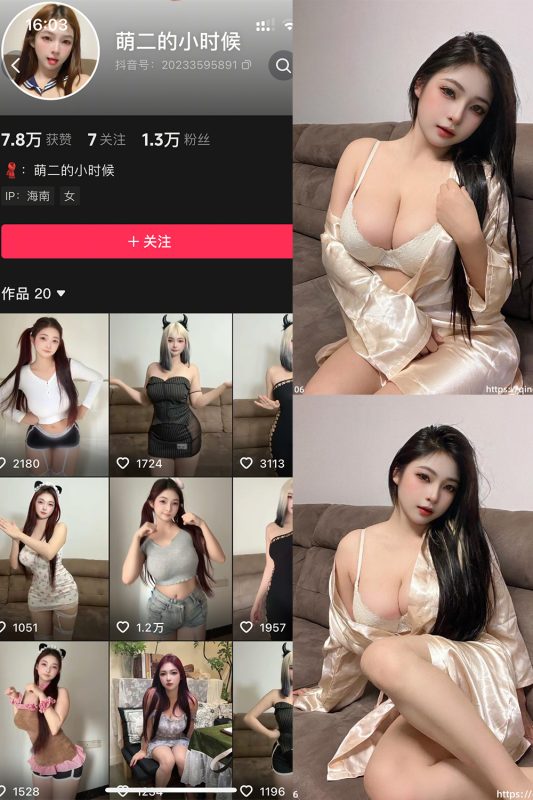 抖音 萌二 轻糖乐园  NO.007期 【31P】-喵领域