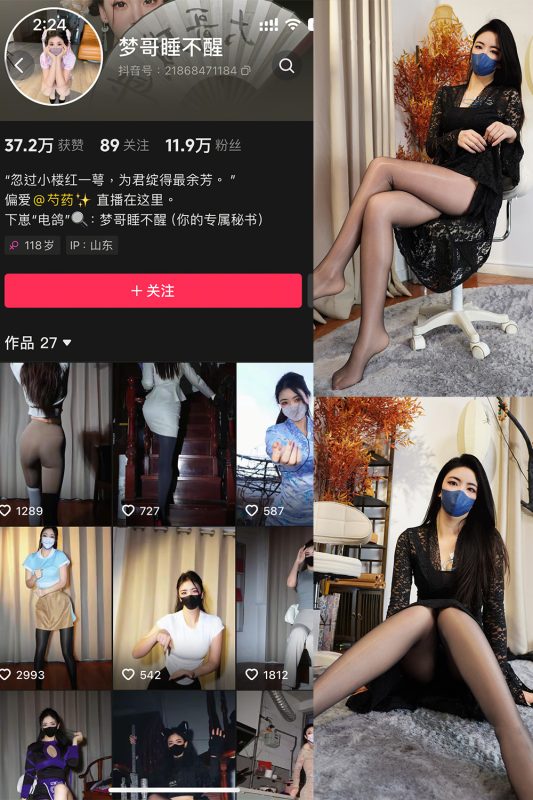 抖音 梦哥睡不醒 微密圈  NO.004期 【35P1V】最新至：2025.1.16-喵领域