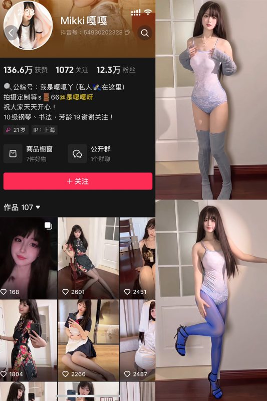抖音 Mikki嘎嘎嘎 微密圈 NO.016期 【14P5V】最新至：2025.5.8-喵领域