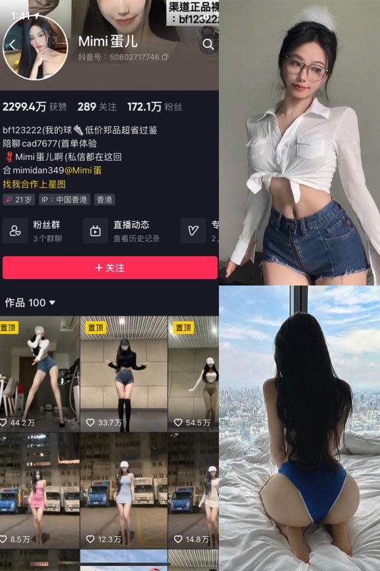 抖音 MImi蛋儿 微密圈 NO.002期 【8P1V】最新至：2023.6.27-喵领域