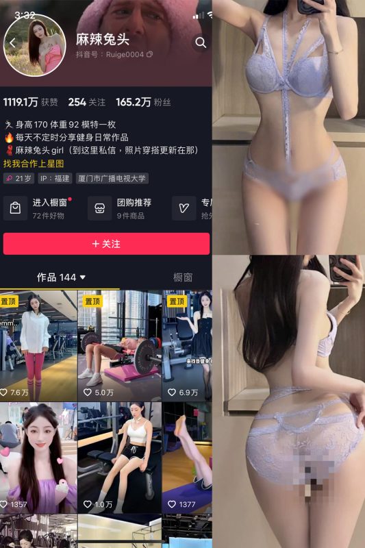 抖音 麻辣兔头girl 微密圈  NO.011期 【11P23V】最新至：2024.2.21-喵领域