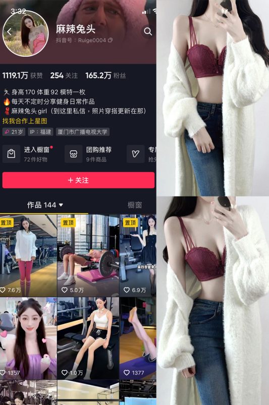 抖音 麻辣兔头girl 微密圈  NO.008期 【20P22V】最新至：2023.10.27-喵领域