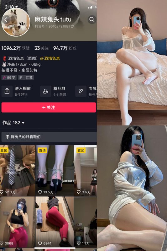抖音 麻辣兔头 微密圈  NO.020期 【9P】最新至：2023.8.8-喵领域