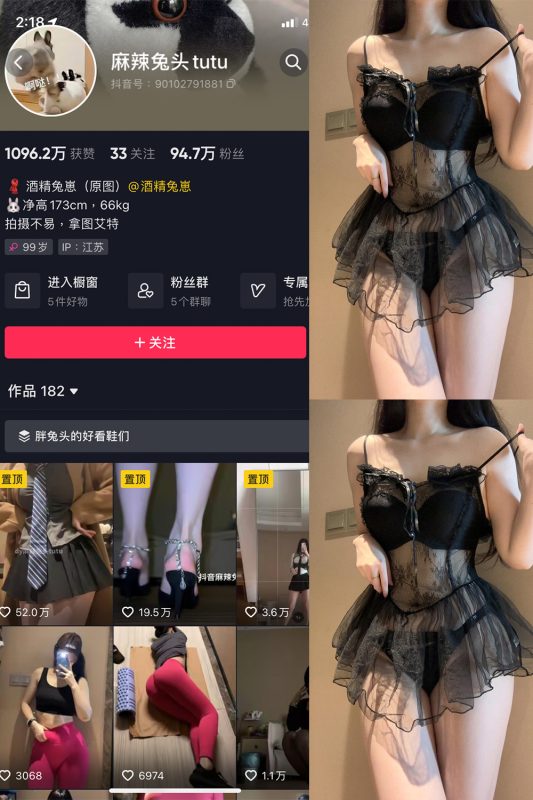 抖音 麻辣兔头 微密圈  NO.021期 【4P1V】最新至：2023.8.13-喵领域