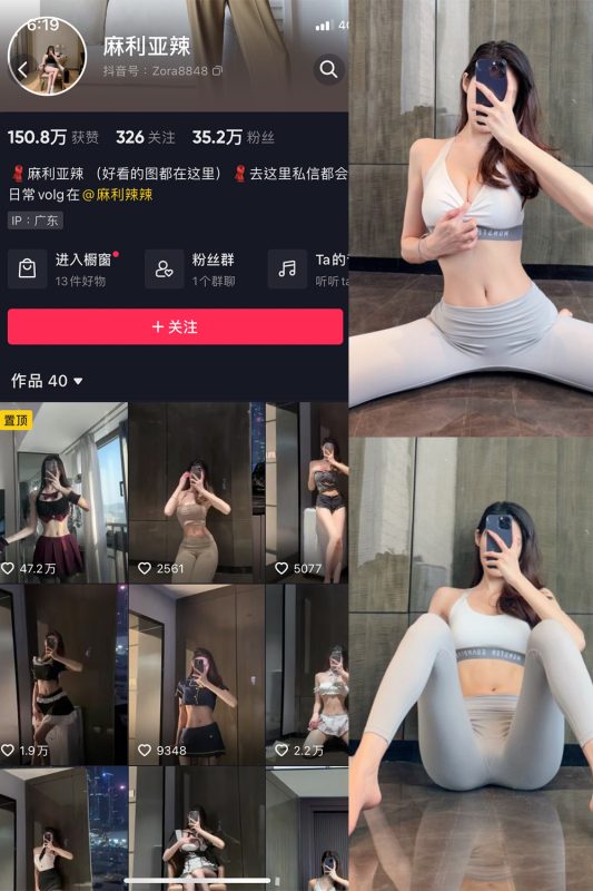 抖音 麻利亚辣 微密圈  NO.005期 【14P】-喵领域