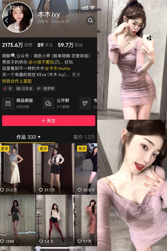 抖音 木木ivy 微密圈 NO.001期 【34P2V】最新至：2024.12.3-喵领域