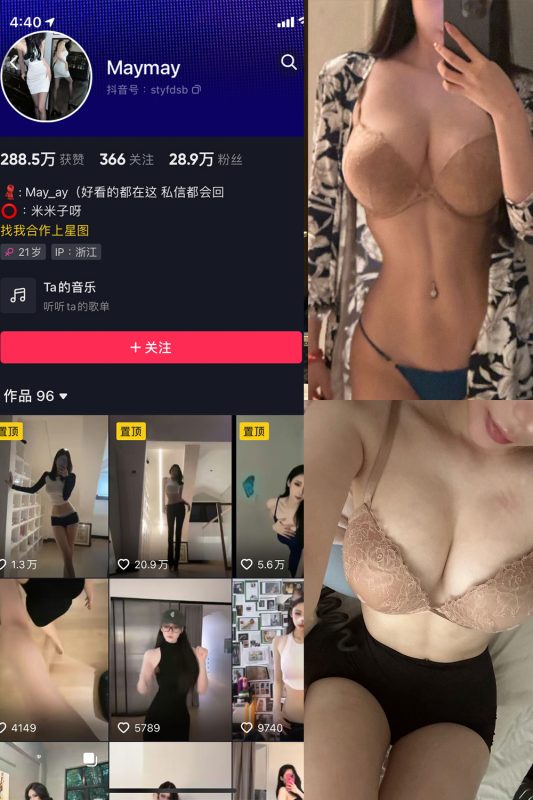 抖音 米米子呀 微密圈 NO.012期 【21P3V】最新至：2024.9.28-喵领域