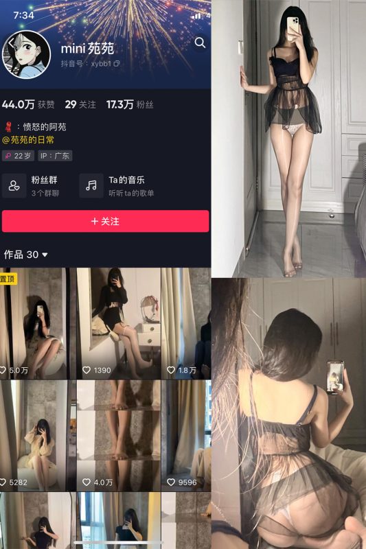 抖音 MiNi苑苑 微密圈  NO.006期 【54P】-喵领域
